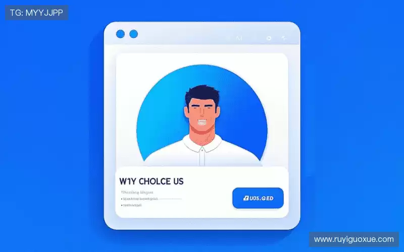 为什么选择我们